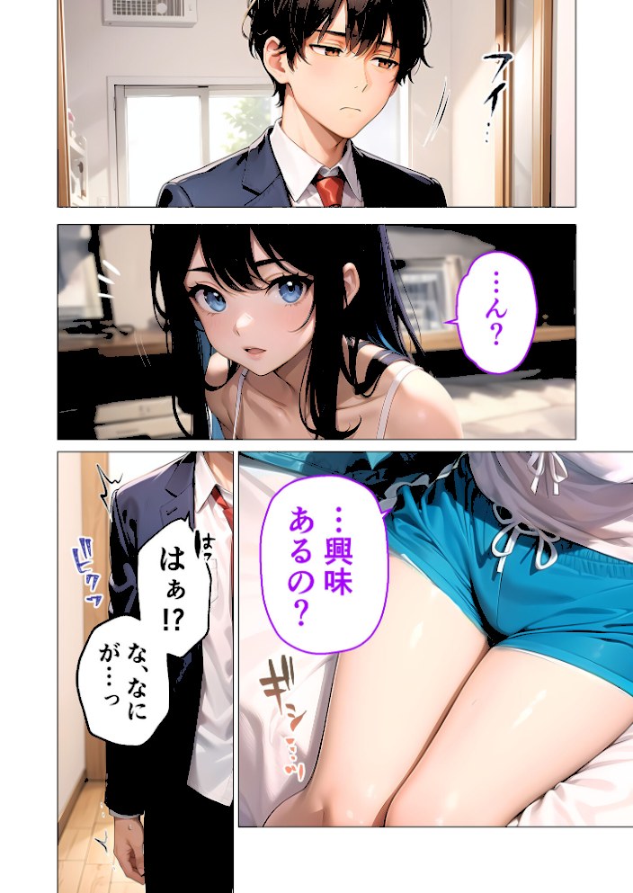 クーデレ女友達のおあそびえっち 〜素直になれないAVごっこ〜 モザイク版【ラビットフット】|ラビットフット6