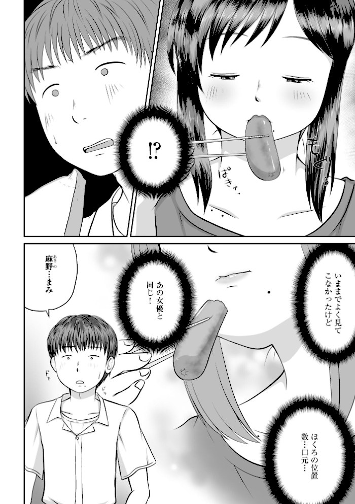 母親が元AV嬢でしかも俺のモロ好みだった件【FANZA特典付】【かなもりゆねね】|かなもりゆねね9