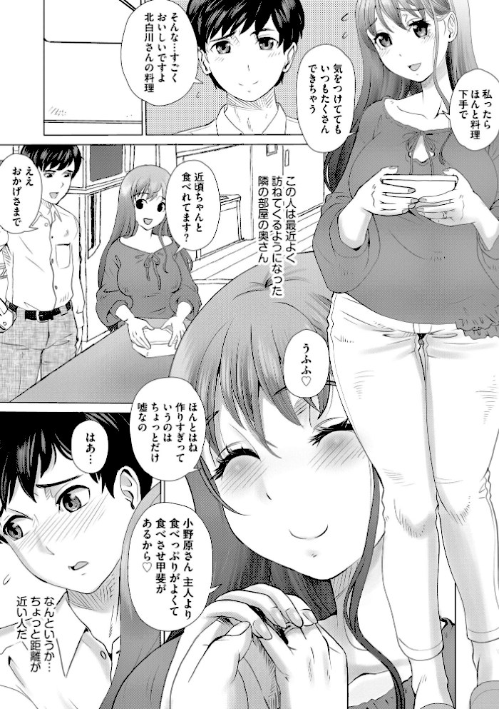 どスケベ清楚人妻が俺の全てを奪った話。 〜汗だくメンヘラセックスで揺れる巨乳と巨尻〜【FANZA特典付】【山井逆太郎】|山井逆太郎8