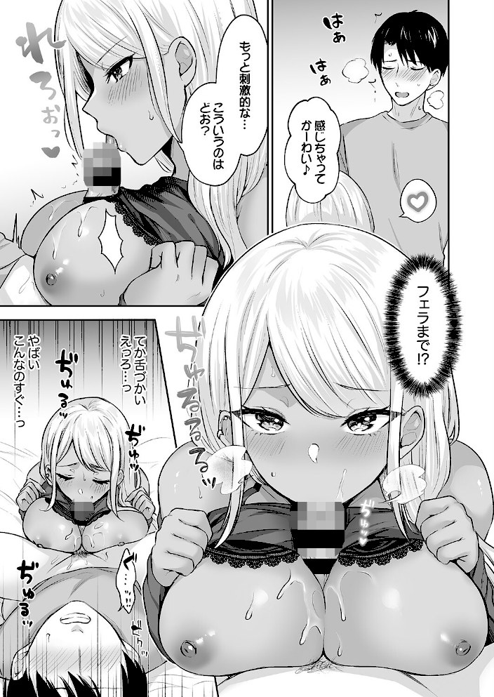 ハーレムギャルハウス【デジタル特装版】【FANZA限定版】【柿野なしこ】|柿野なしこ15