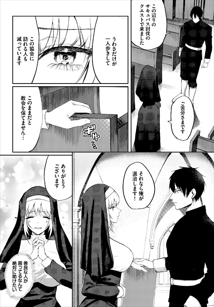 堕乙女達のグリモワール【電子オリジナルコミックス】【FANZA限定版】【ちゆコミックバベル編集部】|ちゆコミックバベル編集部8