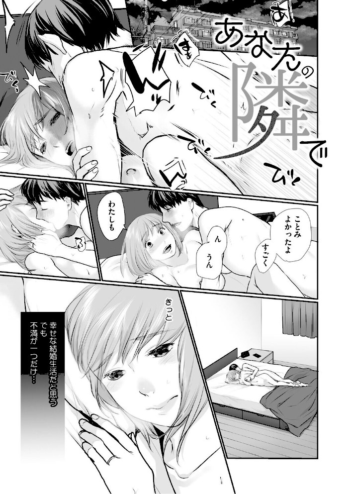 いいなり妻は今日もイキ我慢【朔月】|朔月11