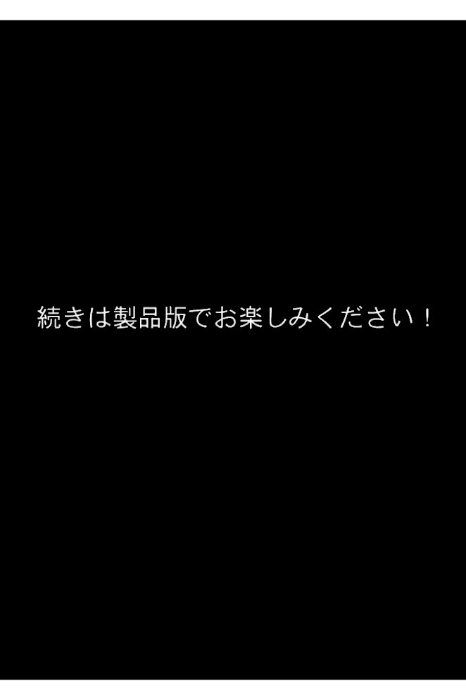 NTR浮気調査 〜雇い主のエロ尻妻をハメる下劣探偵〜 モザイク版【ラビットフット】|ラビットフット11