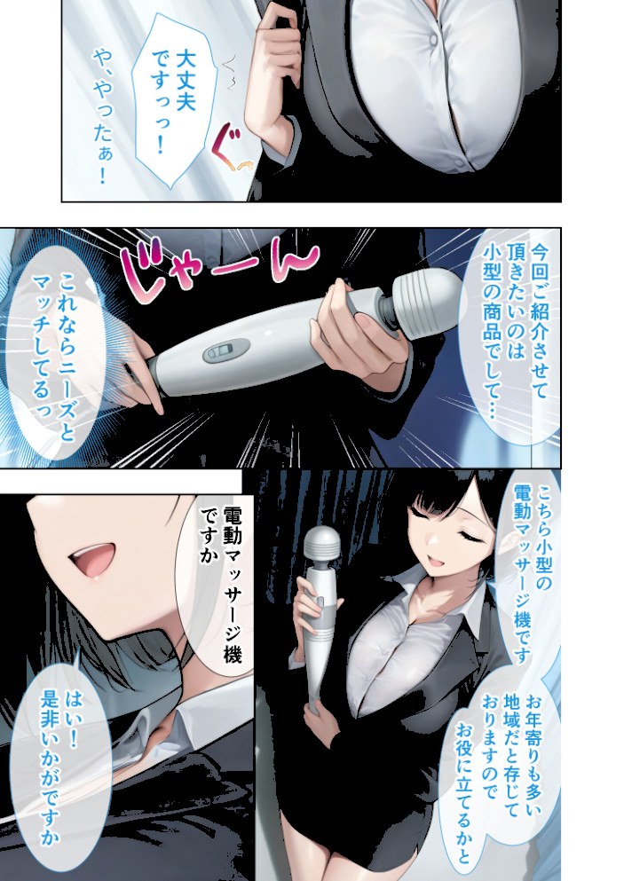 悪徳医師の淫行×××治療・拾 〜退路なき淫行療法録〜 モザイク版【ラビットフット】|ラビットフット7