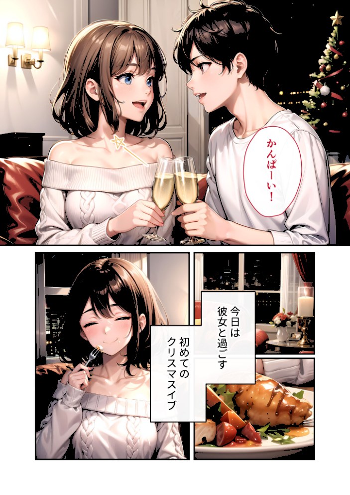 いちゃLOVE純情ベッドルーム 〜クリスマスイブ、恋人サンタのサプライズナイト〜 モザイク版【ラビットフット】|ラビットフット4