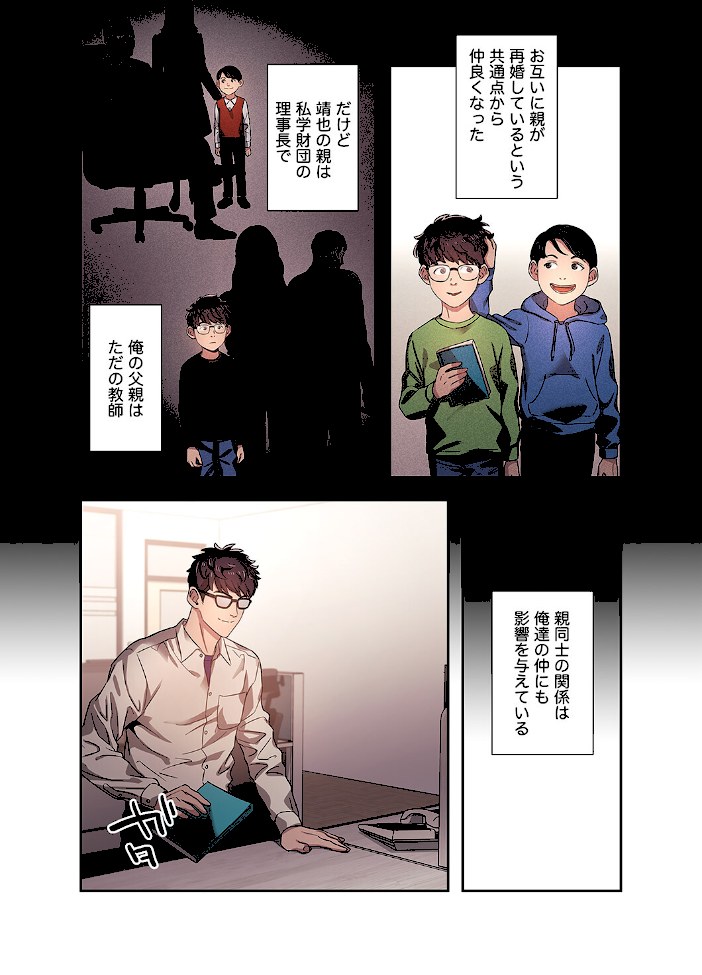 秘め妻【デジタル特装版】【FANZA限定版】1【naruonzum】|naruonzum13