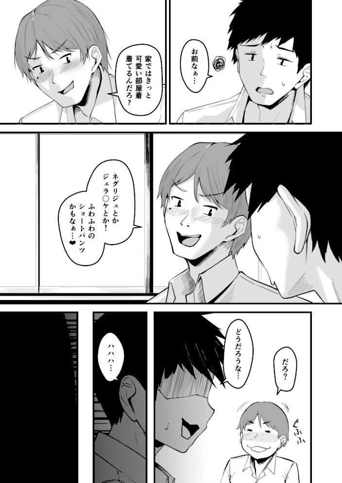 俺の姉ちゃんは宇宙で一番エロ可愛い【FANZA限定特装版】【18禁】【さしみ】|さしみ5