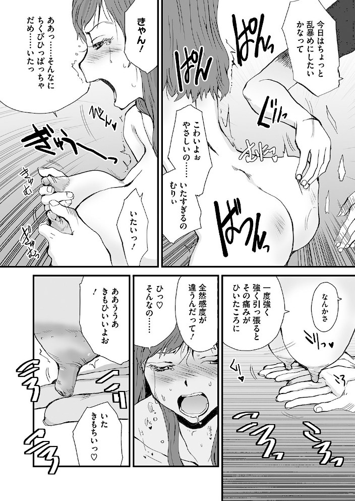 いちゃつくふたり【玉置勉強】|玉置勉強6