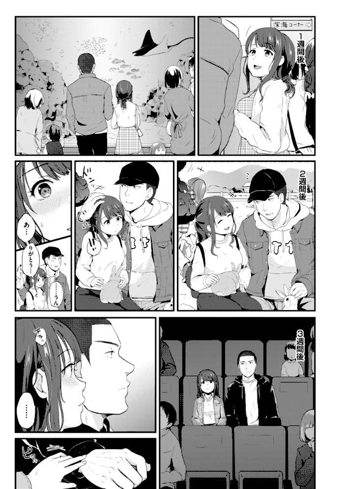 ネツアイプログレス【江口ジョーズ】|江口ジョーズ47