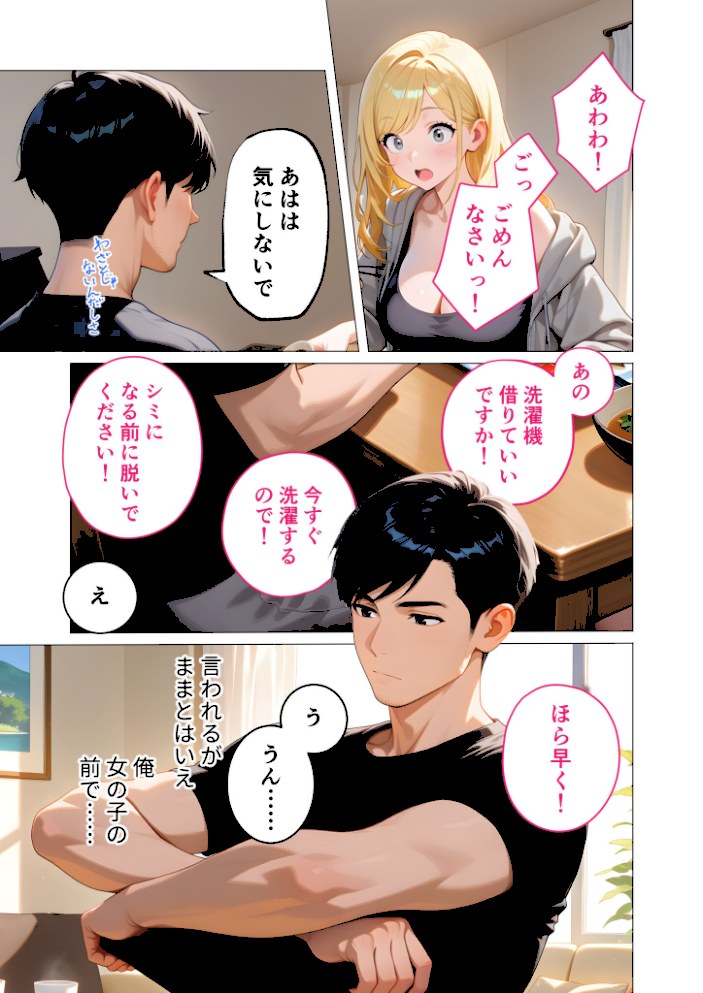 家性婦の鹿野さんは竿のお料理までしてくれる 〜爆乳・爆尻持ちのド変態お姉さん〜 モザイク版【ラビットフット】|ラビットフット8