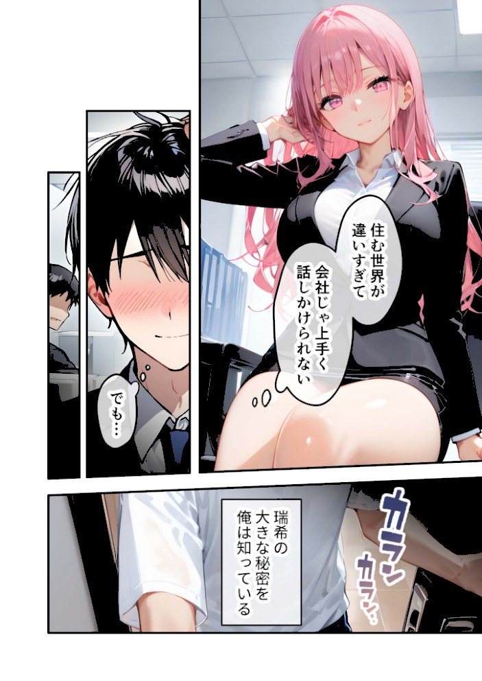 VIP限定 SEXバーへようこそ モザイク版【ラビットフット】|ラビットフット5