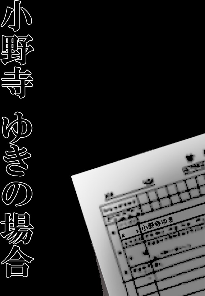 悪徳医師の淫行×××治療・拾 〜退路なき淫行療法録〜 モザイク版【ラビットフット】|ラビットフット2