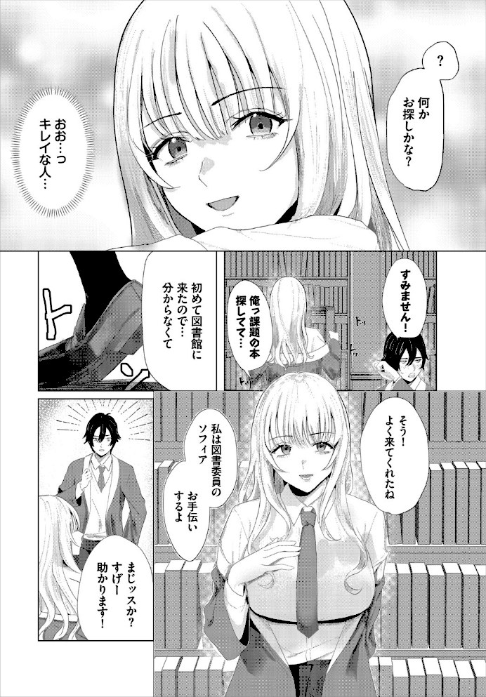 堕乙女達のグリモワール【電子オリジナルコミックス】【FANZA限定版】【ちゆコミックバベル編集部】|ちゆコミックバベル編集部24