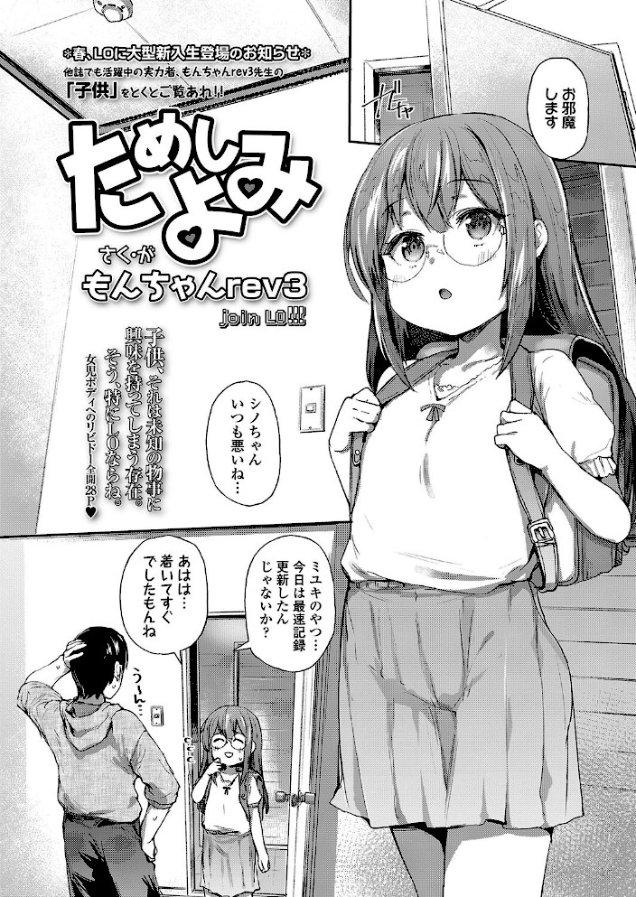 ためしよみ【もんちゃんrev3】|もんちゃんrev31