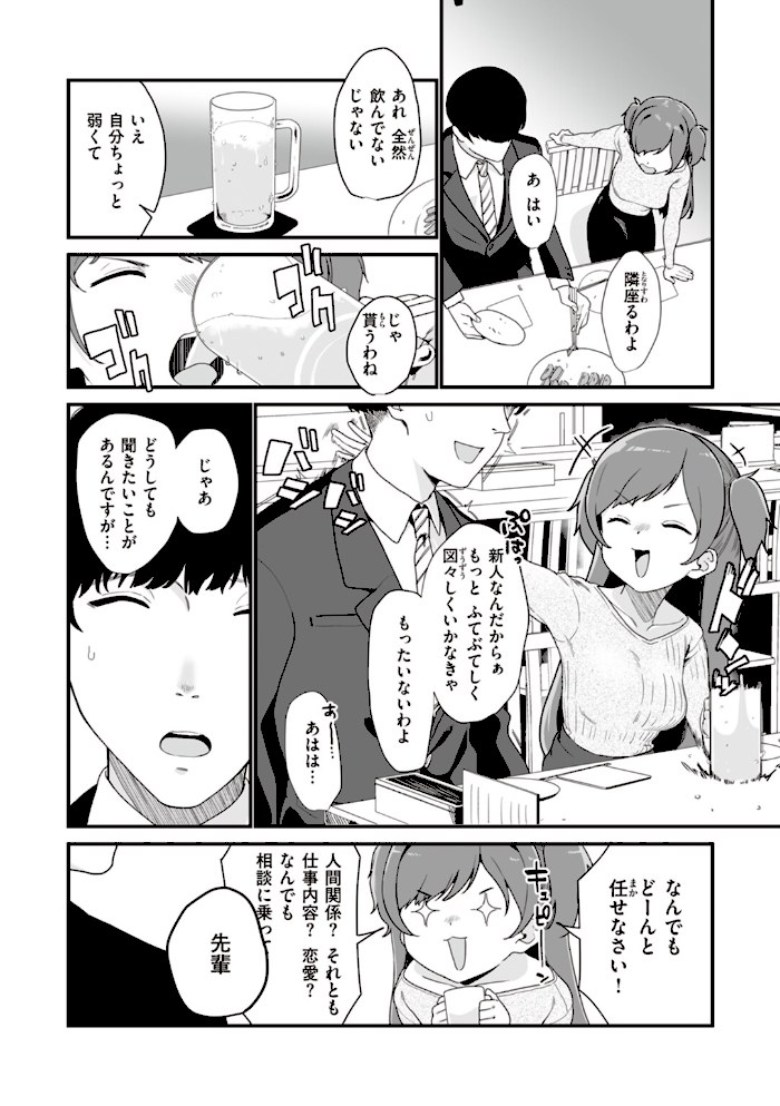 わからせて。【京のごはん】|京のごはん22