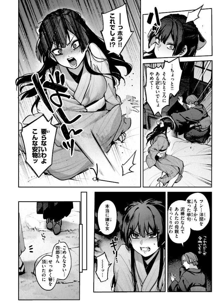 恋のふくらみ【デジタル版限定おまけ付き】【玉ぼん】|玉ぼん40