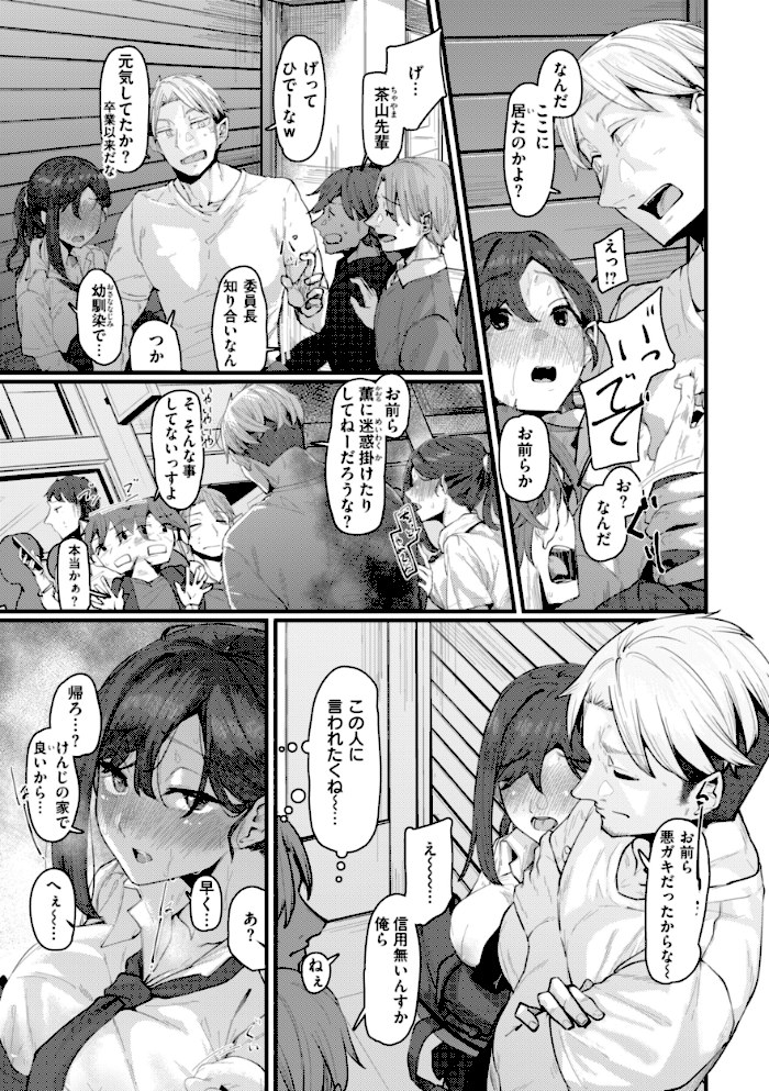 あなたに染まる【デジタル版限定おまけ付き】【白菊】|白菊23