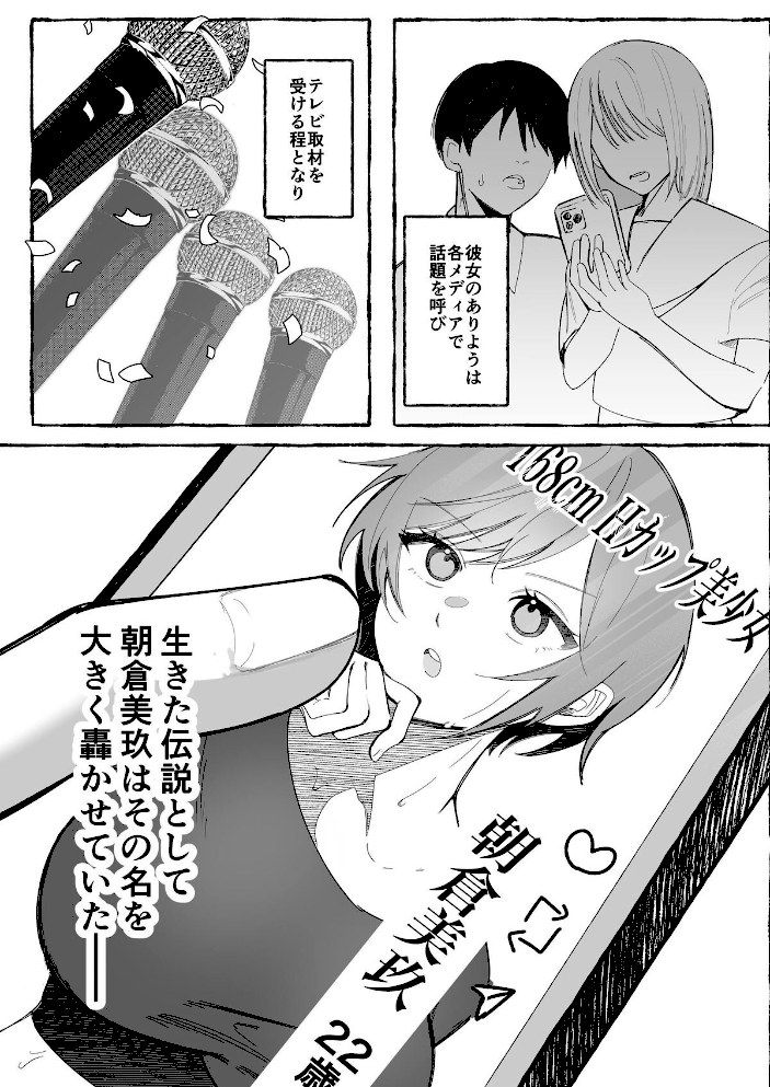 闘劇エクスタシー 2 〜最強不良少女は迷惑系配信者に敗北して肉体支配〜【エルトリアしかばねかも】|エルトリアしかばねかも3