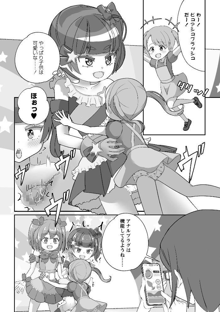 おむつに射精(だ)しちゃう系♂【まないた】|まないた6