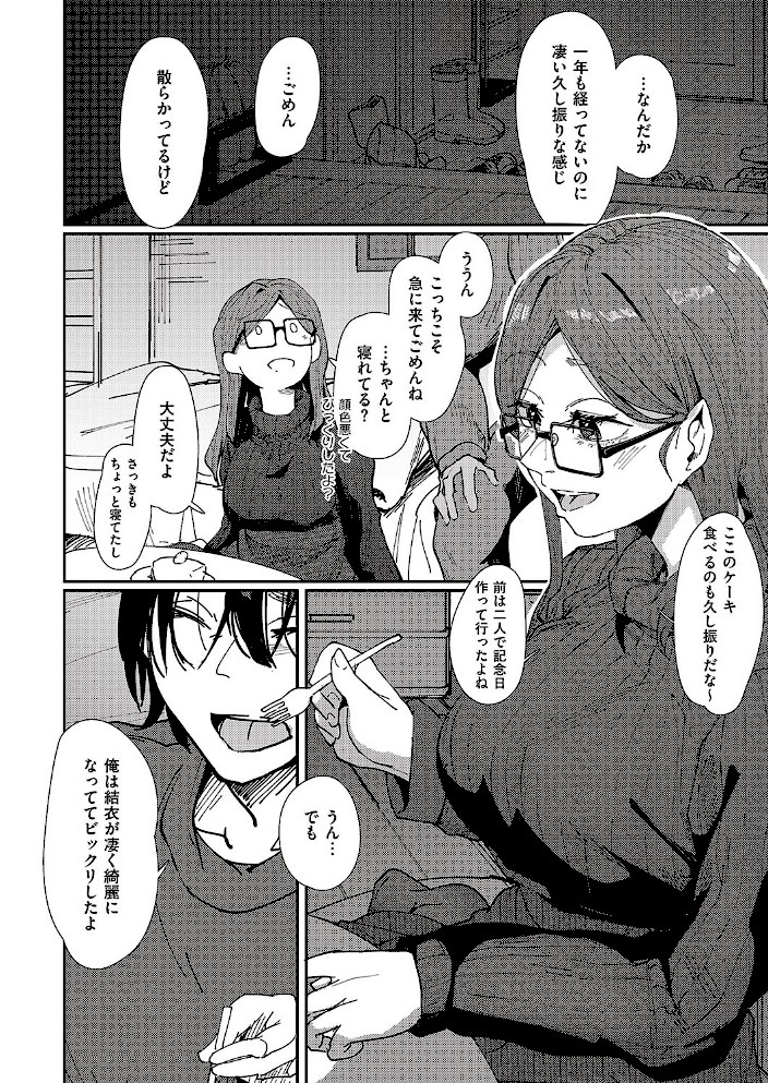 冬蕾-ふゆつぼみ-【白菊】|白菊4