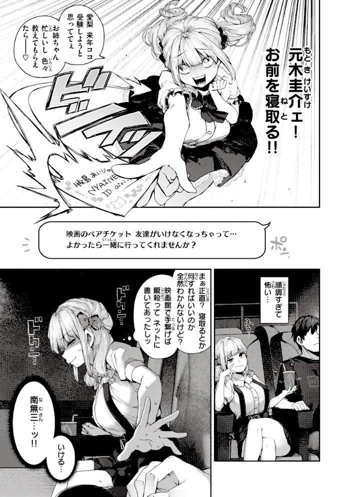 だだもれっ!【デジタル版限定おまけ付き】【玉ぼん】|玉ぼん11