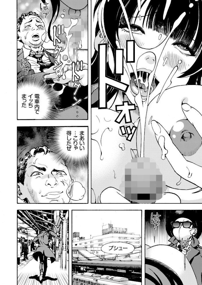 交尾む男〜ツルむおとこ〜【電子単行本】【18禁】【遊人】|遊人18