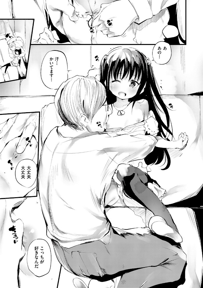 少女嗜好会【丑露ムキ】|丑露ムキ8