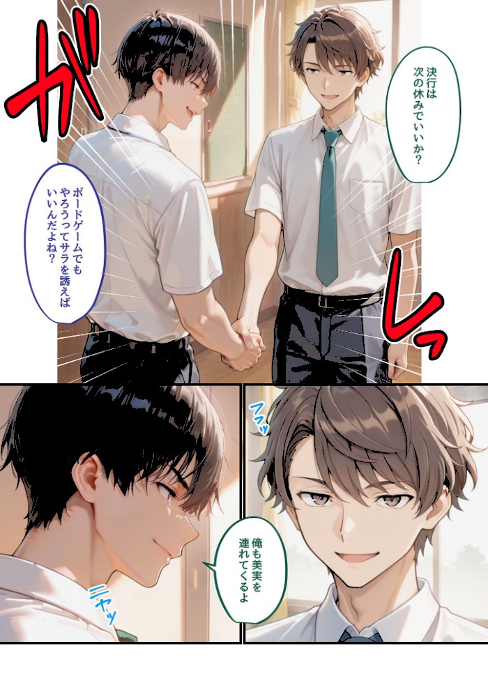 実妹がダメなら親友の妹にすればいいじゃない!【コミック宴】|コミック宴12