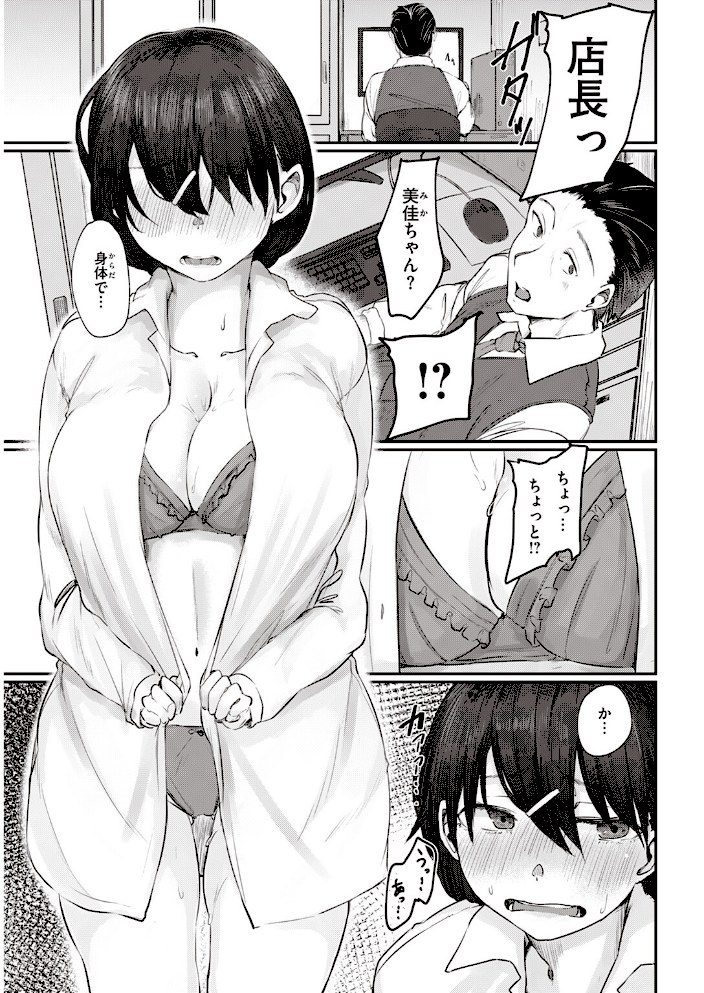 おもいこみブレンド【白菊】|白菊7