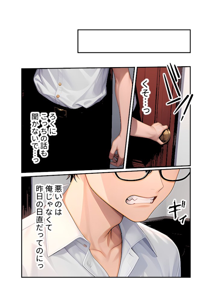 陰キャの僕、透視の力を手に入れる。第十一話 〜お嬢様副会長の乱れた息遣い〜 モザイク版【ラビットフット】|ラビットフット6