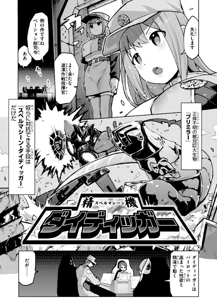 変態世界の歩きかた【デジタル版限定おまけ付き】【ぱてくらー】|ぱてくらー19