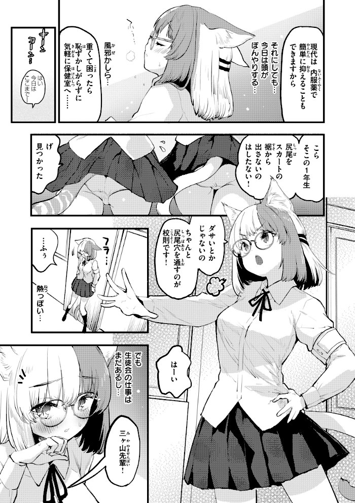 宇宙のなかであなただけ【もず】|もず29