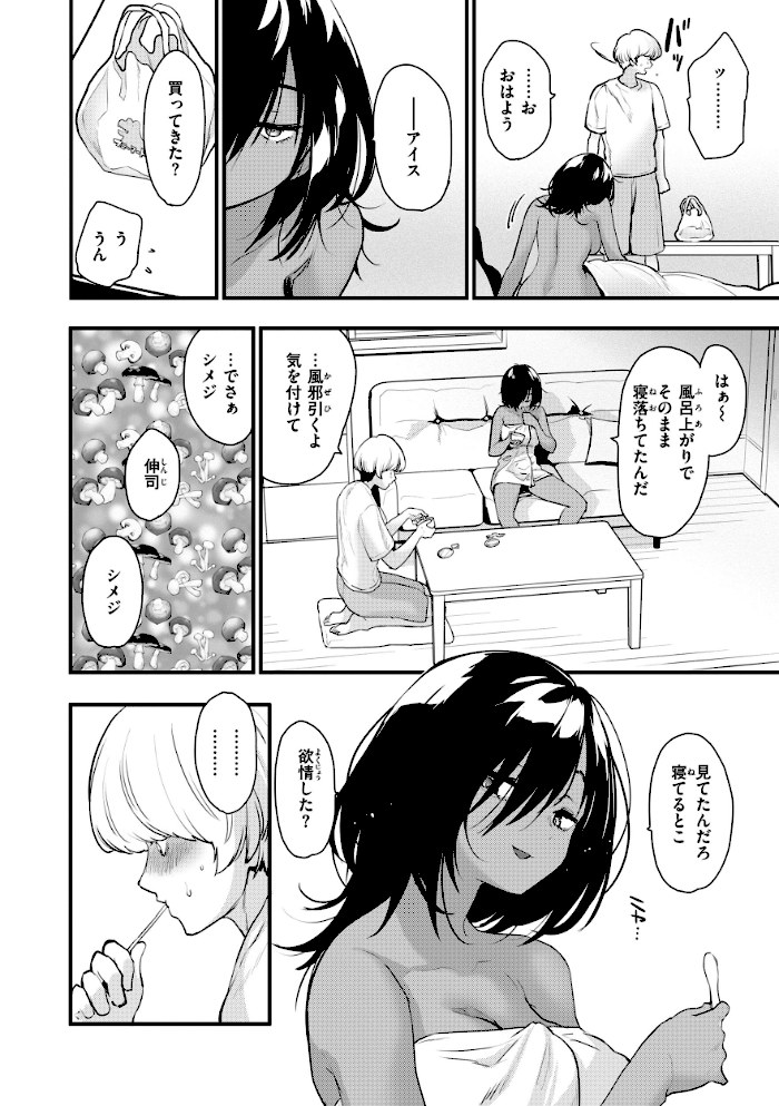 宇宙のなかであなただけ【もず】|もず24