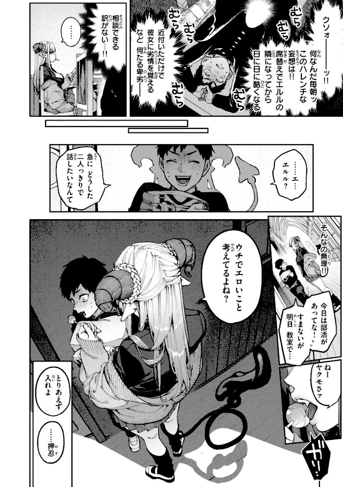 恋のふくらみ【デジタル版限定おまけ付き】【玉ぼん】|玉ぼん16