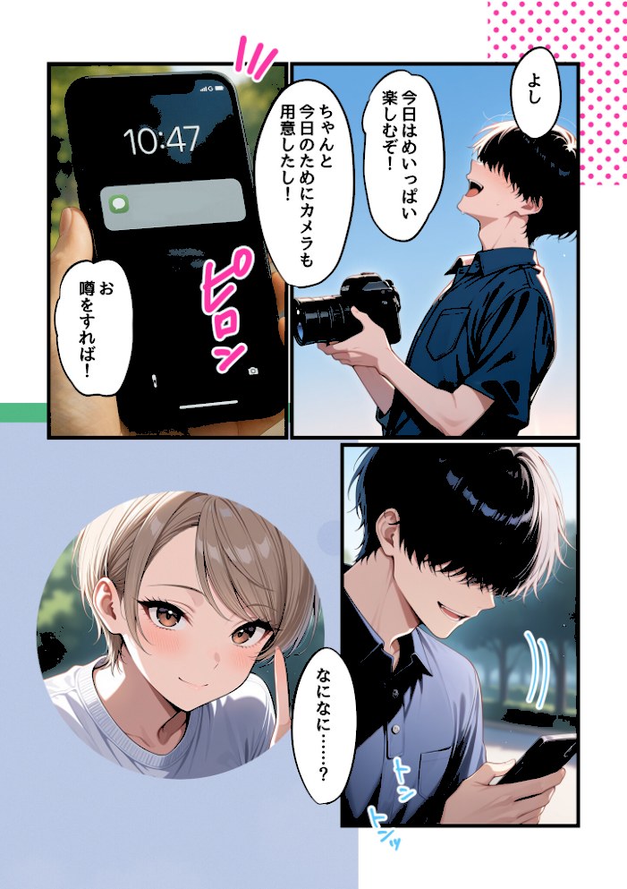 コスプレイヤーな彼女と甘々イチャらぶえっちする話【コミック宴ラビットフット】|コミック宴ラビットフット7