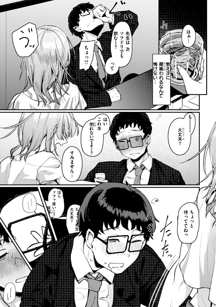 あなたに染まる【デジタル版限定おまけ付き】【白菊】|白菊9