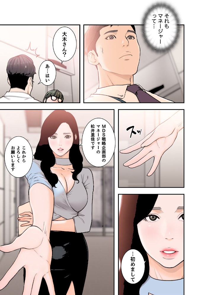 モトカノ【デジタル特装版】【FANZA限定版】3【ドクハクM】|ドクハクM5