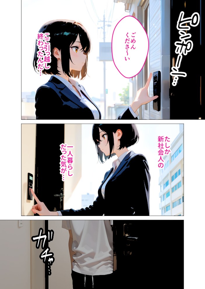 当店限定!セックス¥0サービス 〜新人営業さんの崖っぷちえっち〜 モザイク版【ラビットフット】|ラビットフット9