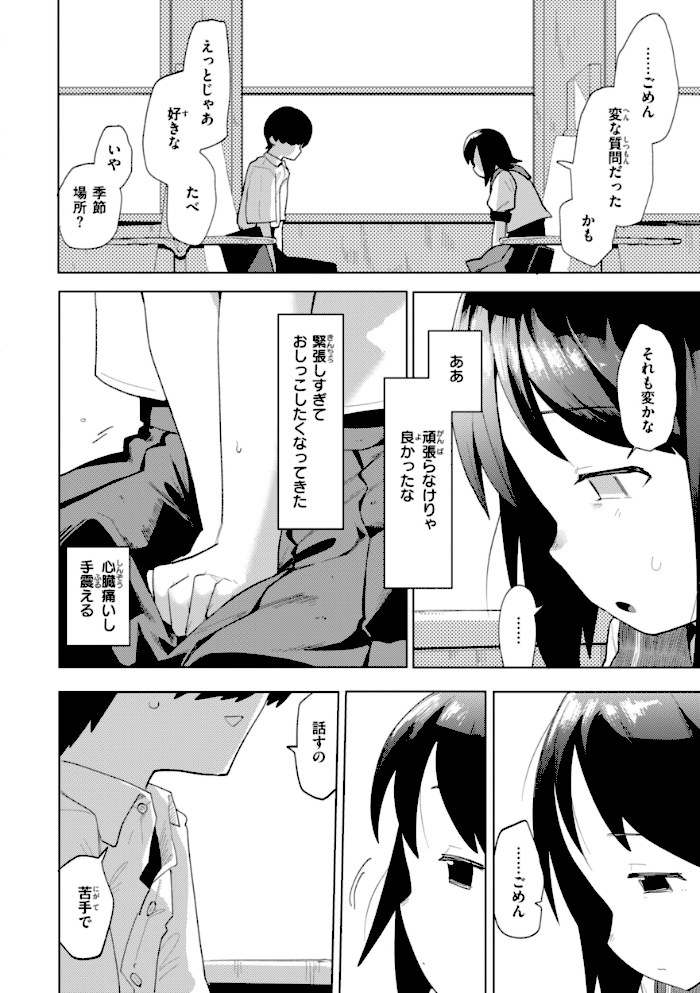 変態世界の歩きかた【デジタル版限定おまけ付き】【ぱてくらー】|ぱてくらー40