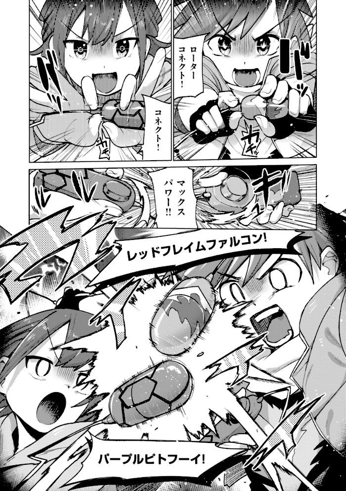 変態世界の歩きかた【デジタル版限定おまけ付き】【ぱてくらー】|ぱてくらー45