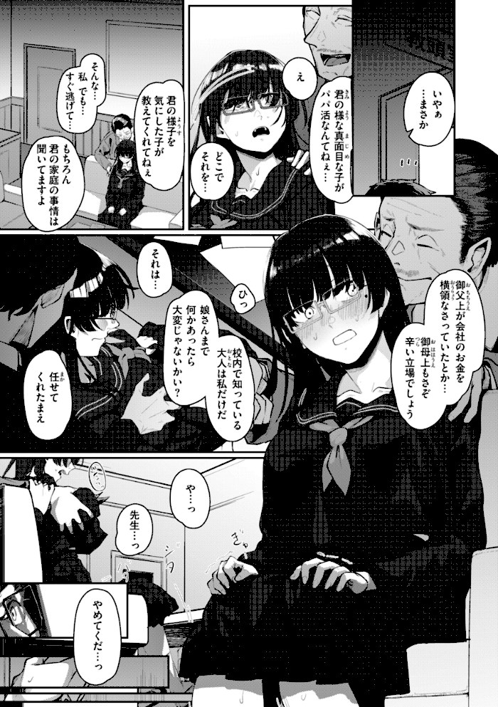 あなたに染まる【デジタル版限定おまけ付き】【白菊】|白菊3