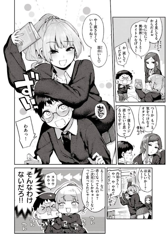 だだもれっ!【デジタル版限定おまけ付き】【玉ぼん】|玉ぼん4