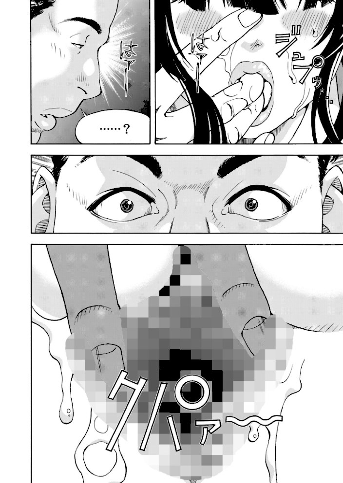 交尾む男〜ツルむおとこ〜【電子単行本】【18禁】【遊人】|遊人6