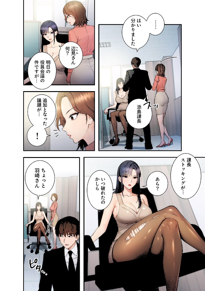 もしも、透明人間になれたなら【デジタル特装版】【FANZA限定版】1【jakeRed-A】|jakeRed-A14