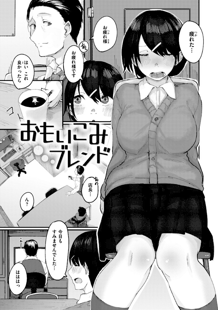 あなたに染まる【デジタル版限定おまけ付き】【白菊】|白菊39