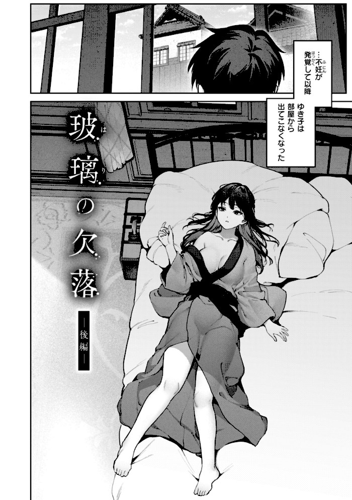 恋のふくらみ【デジタル版限定おまけ付き】【玉ぼん】|玉ぼん46