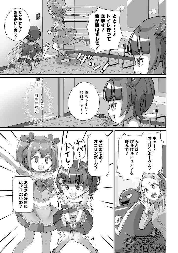 おむつに射精(だ)しちゃう系♂【まないた】|まないた9