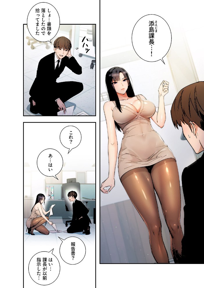 もしも、透明人間になれたなら【デジタル特装版】【FANZA限定版】1【jakeRed-A】|jakeRed-A8