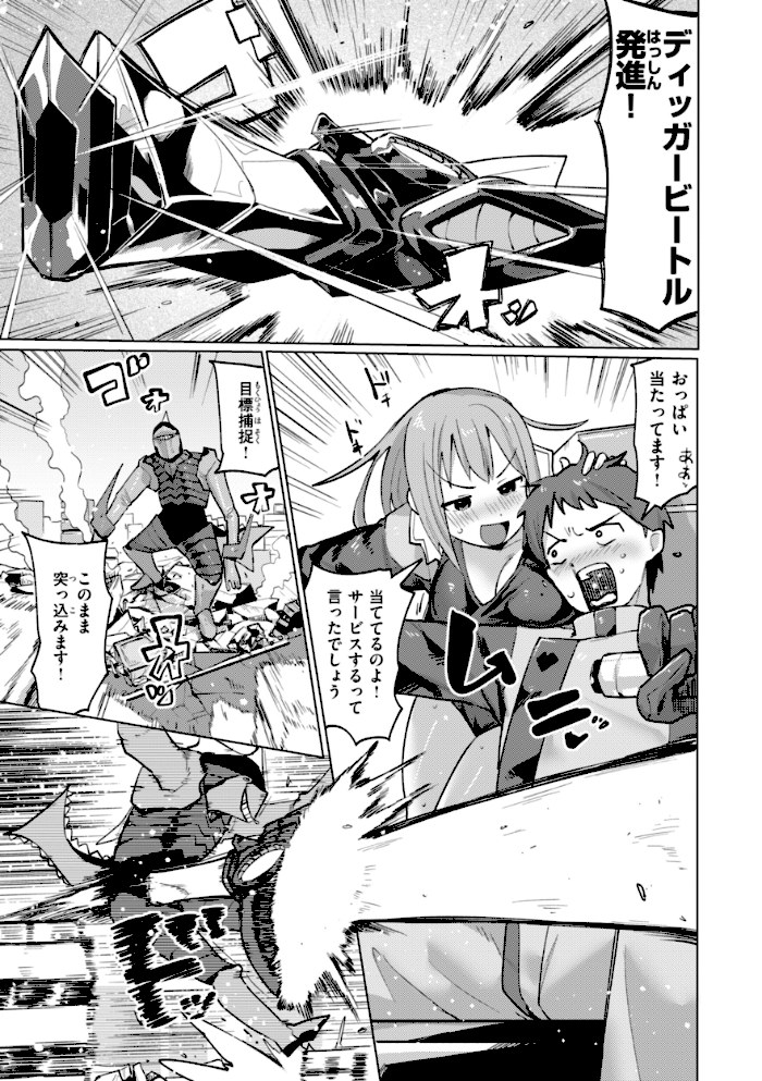 変態世界の歩きかた【デジタル版限定おまけ付き】【ぱてくらー】|ぱてくらー23