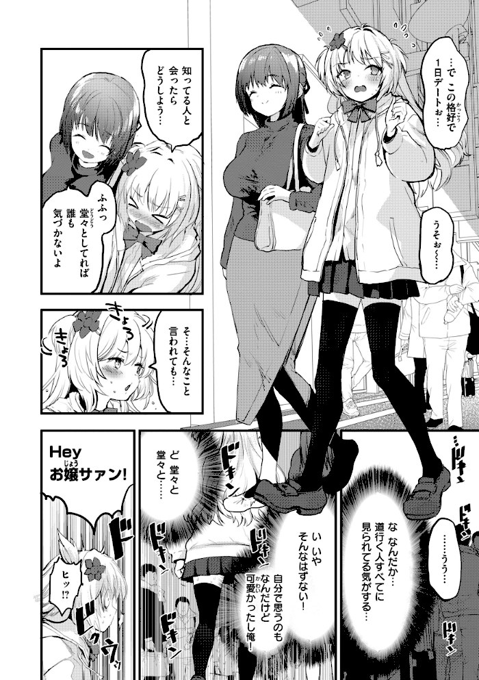 宇宙のなかであなただけ【もず】|もず36